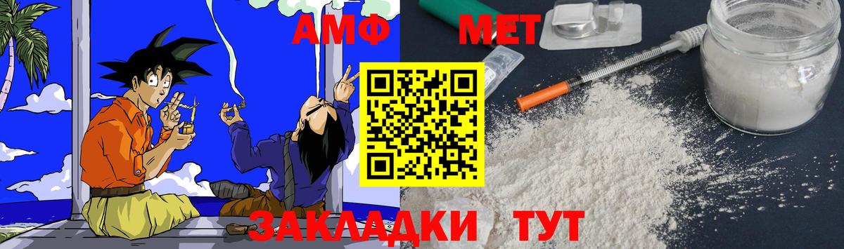 Amphetamine 97% Хасавюрт