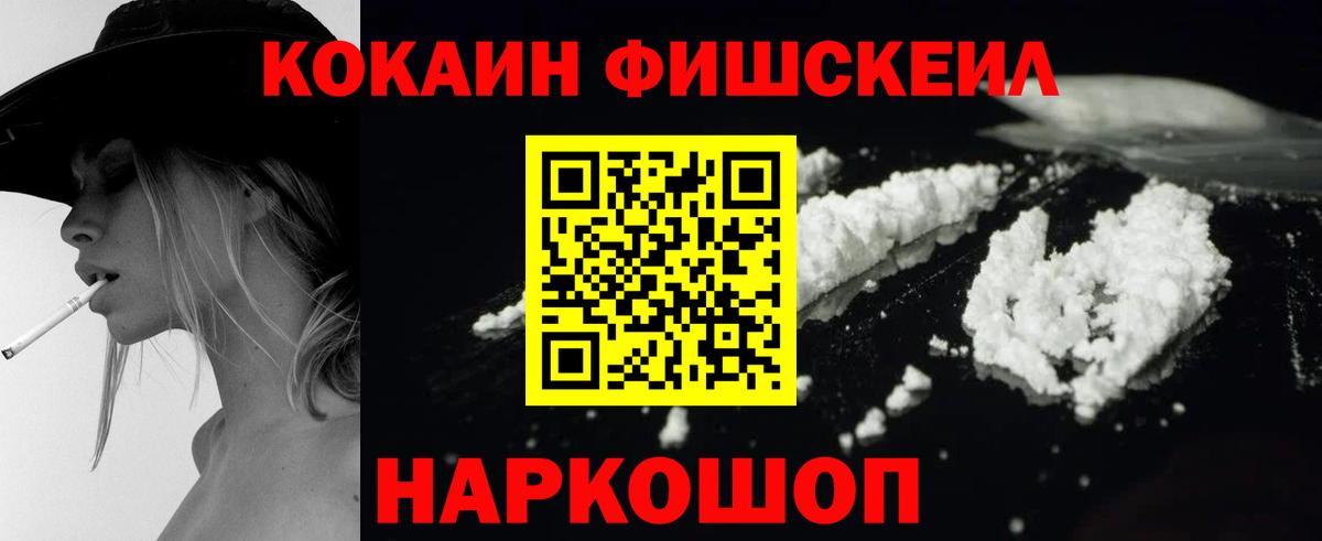 хочу наркоту  COCAIN 99%  Хасавюрт  Вход с VPN  Cocaine Колумбийский 