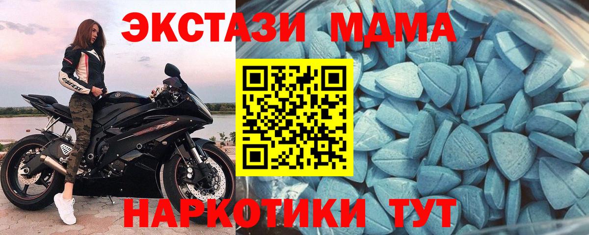 Экстази MDMA Хасавюрт