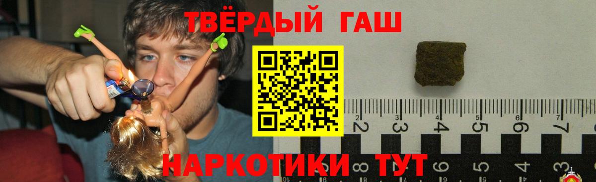 Хасавюрт  ГАШИШ Cannabis  Вход с VPN  Гашиш  Гашиш гарик 