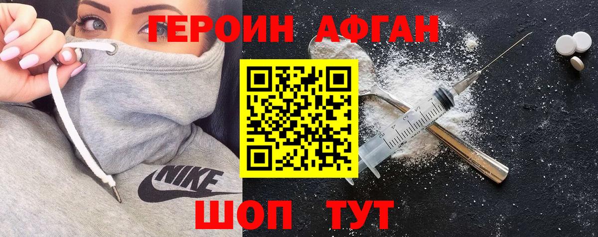 Хасавюрт  ГЕРОИН Афган  Вход с VPN 