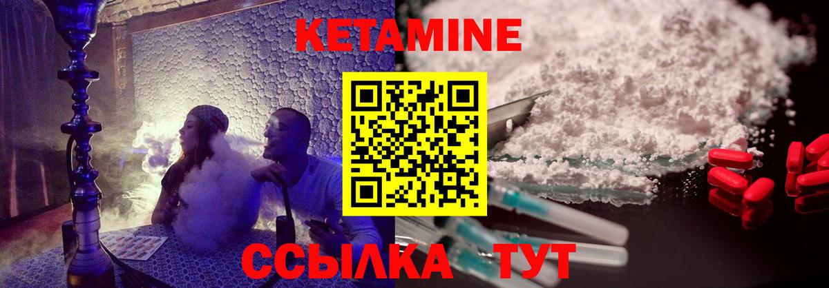 Хасавюрт  КЕТАМИН ketamine  Кетамин VHQ  Вход с VPN 