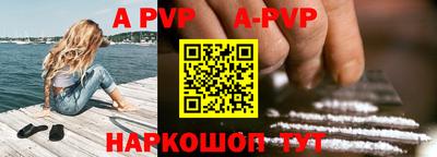 альфа пвп VHQ Новозыбков