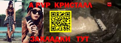 альфа пвп VHQ Новозыбков