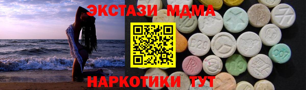 Хасавюрт  МДМА Molly  MDMA кристаллы  Вход с VPN 