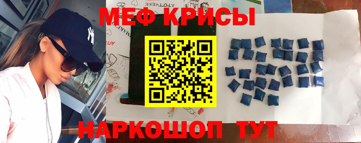 Меф мяу мяу мука Хасавюрт