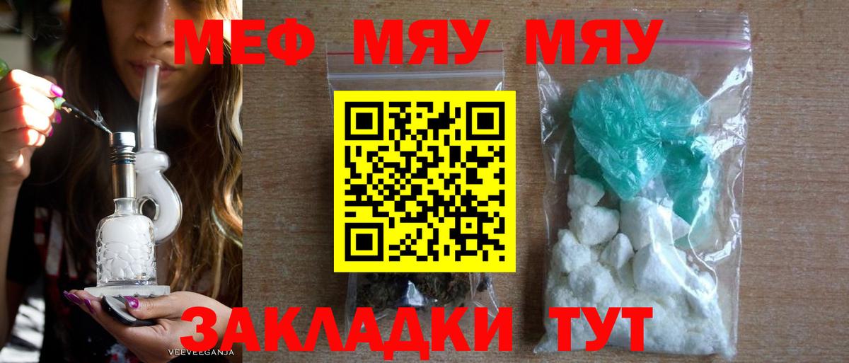 МЯУ-МЯУ    как войти  Хасавюрт  МЯУ-МЯУ VHQ  Вход с VPN 