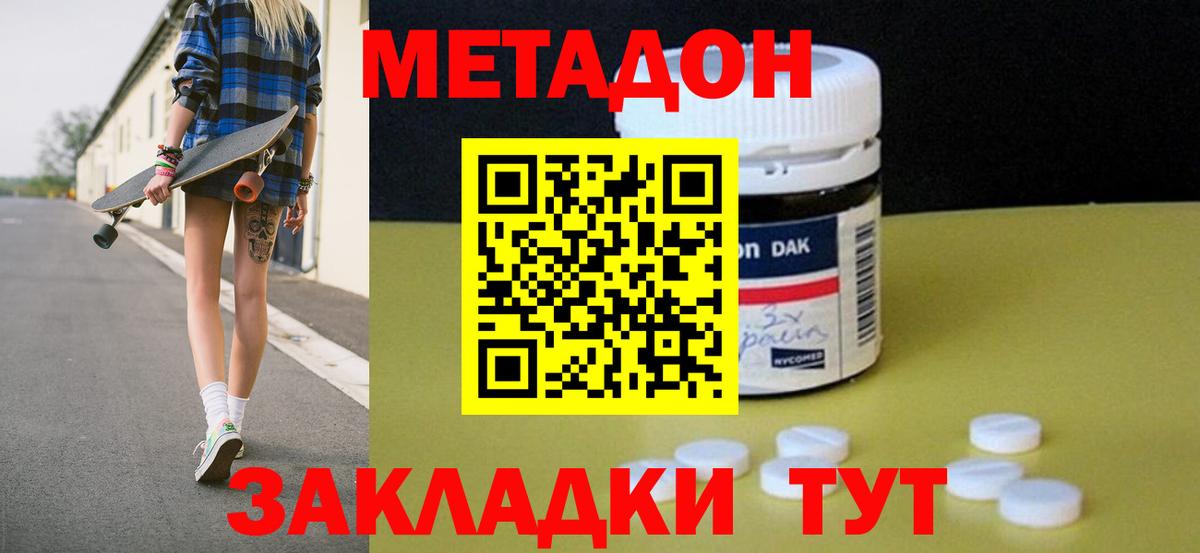 МЕТАДОН мёд  Метадон VHQ  Хасавюрт  Вход с VPN 