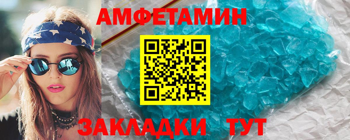 МЕТАМФЕТАМИН  Вход с VPN  Хасавюрт  Метамфетамин витя 