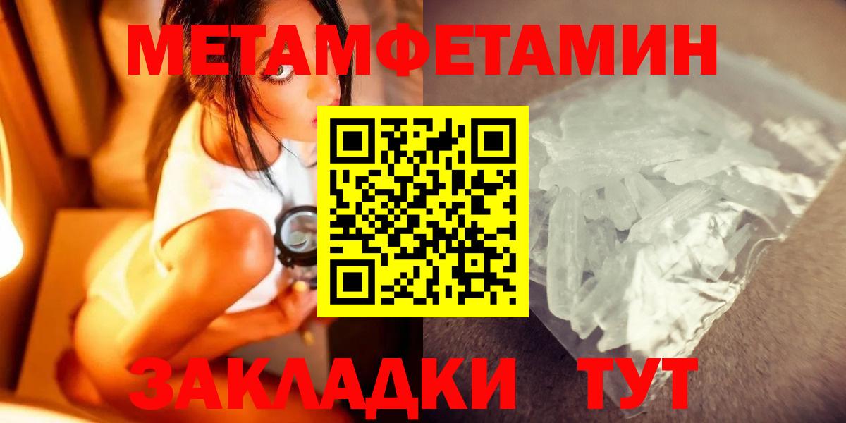 МЕТАМФЕТАМИН винт Хасавюрт