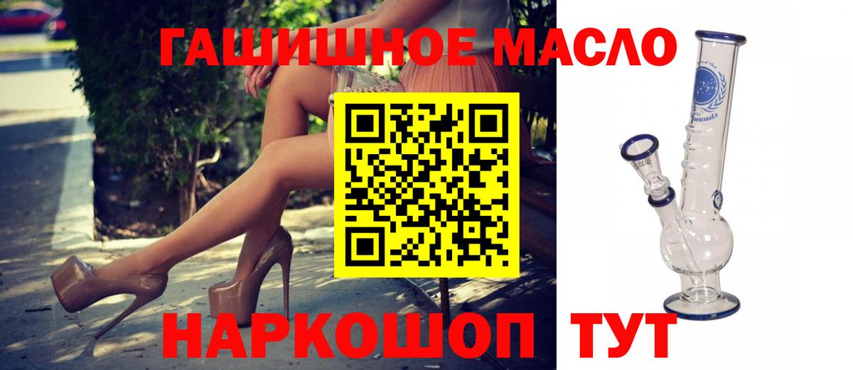 ТГК THC oil  Вход с VPN  Хасавюрт 
